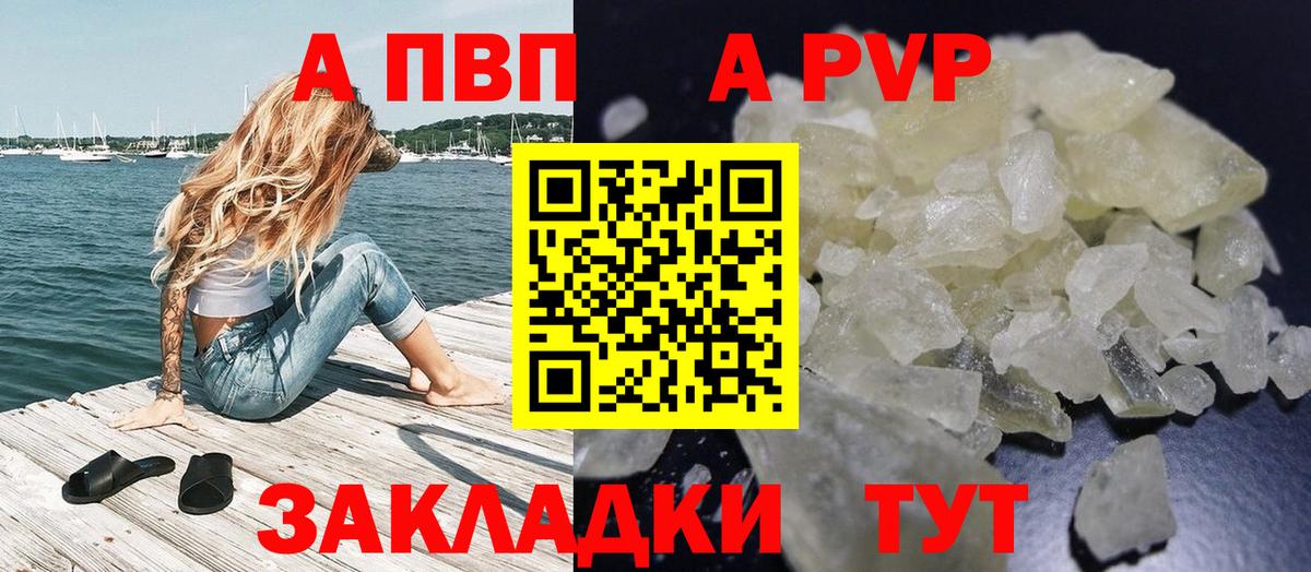 Alpha PVP СК КРИС Новоуральск