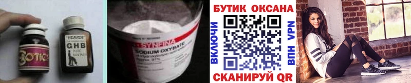 Бутират BDO  купить закладку  Новоуральск 