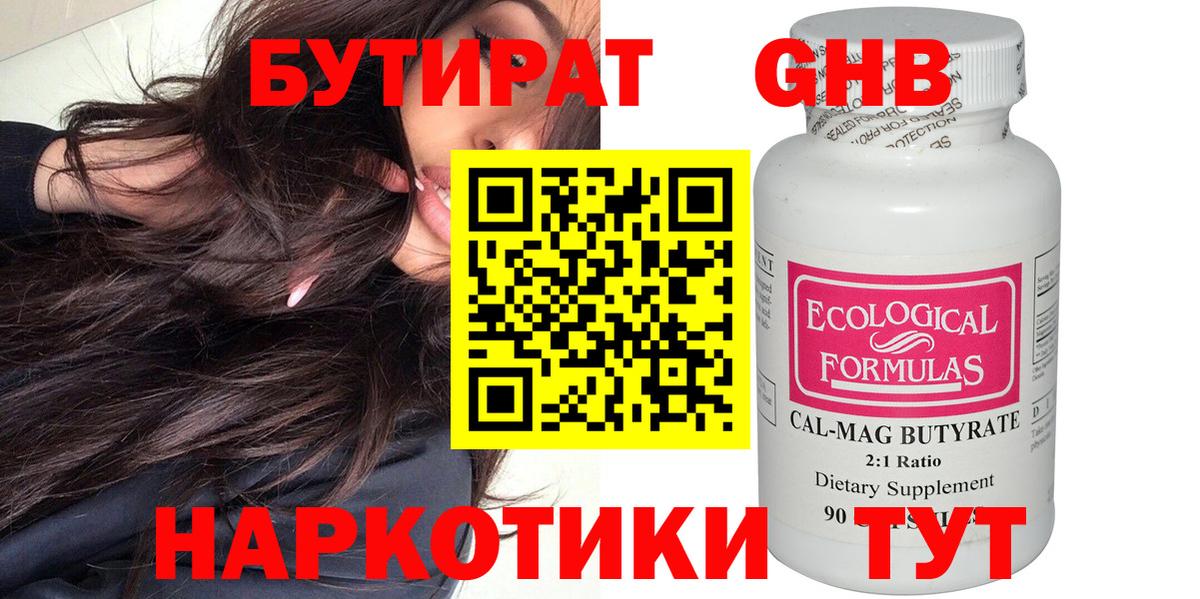 БУТИРАТ оксана  Вход с VPN  Новоуральск 