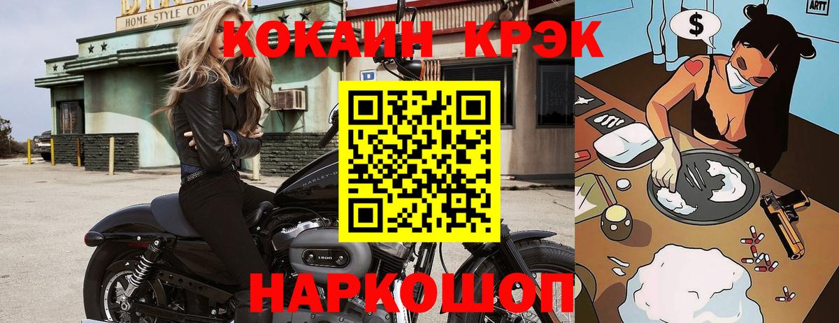 Новоуральск  Cocaine FishScale  Вход с VPN  КОКАИН Fish Scale 