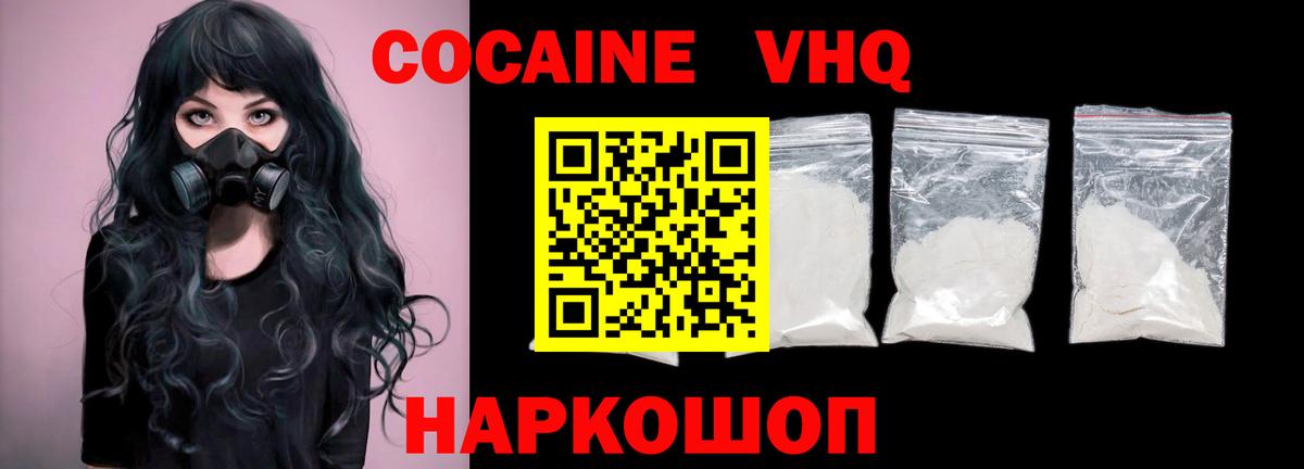 КОКАИН Перу Новоуральск