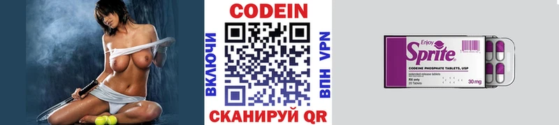 Кодеин Purple Drank  Новоуральск 