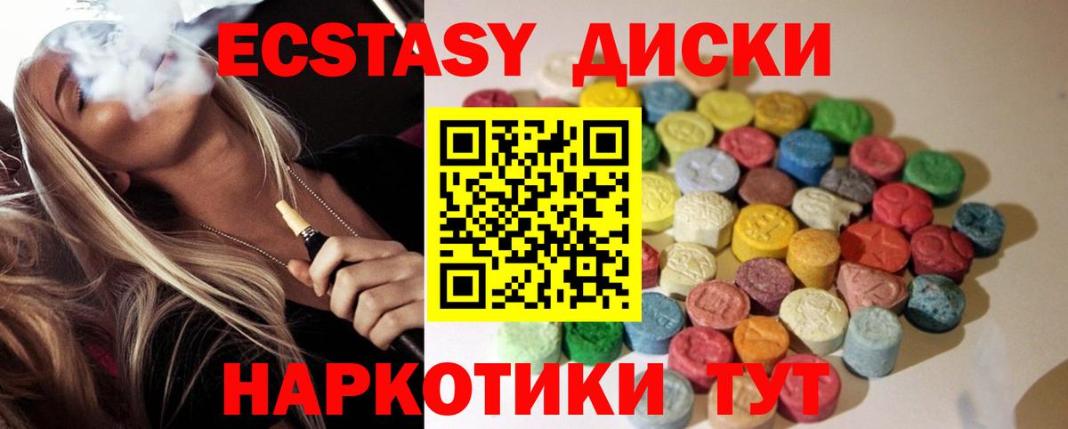 Ecstasy 250 мг  Экстази Дубай  Вход с VPN  сайты даркнета какой сайт  Новоуральск 