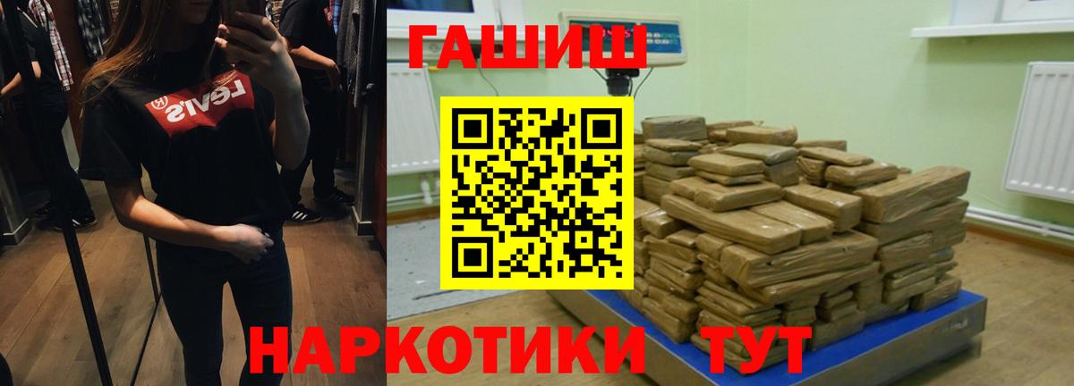 ГАШ Cannabis  Вход с VPN  Новоуральск  Гашиш  ГАШ убойный 