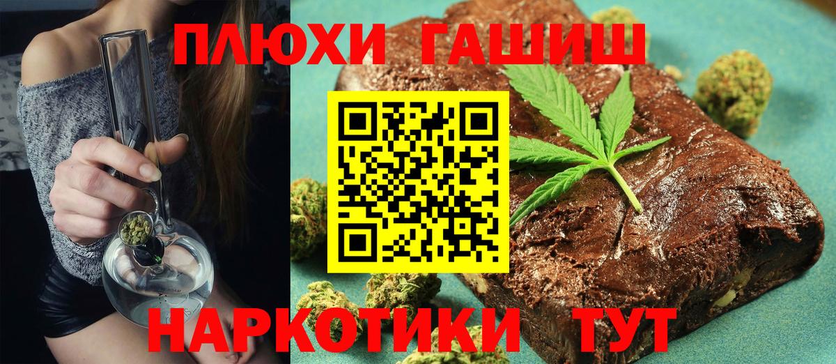 ГАШ индика сатива Новоуральск