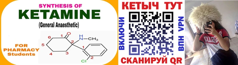 КЕТАМИН ketamine  маркетплейс как зайти  Новоуральск  где продают  