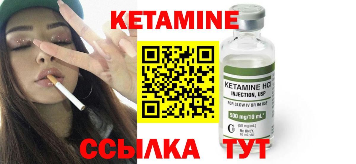 КЕТАМИН ketamine  КЕТАМИН VHQ  Вход с VPN  Новоуральск 