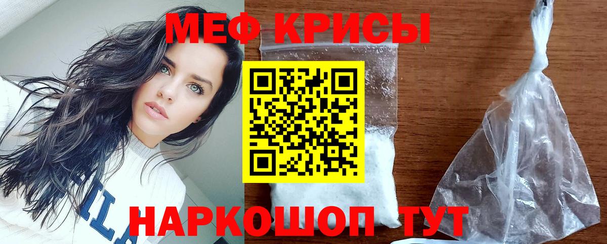 Меф  МЯУ-МЯУ mephedrone  МЯУ-МЯУ 4 MMC  Мефедрон  Новоуральск  Вход с VPN 