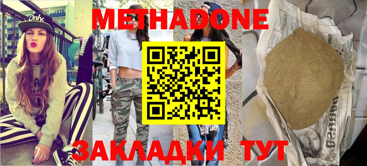Метадон кристалл  Метадон VHQ  omg рабочий сайт  Новоуральск  Вход с VPN 