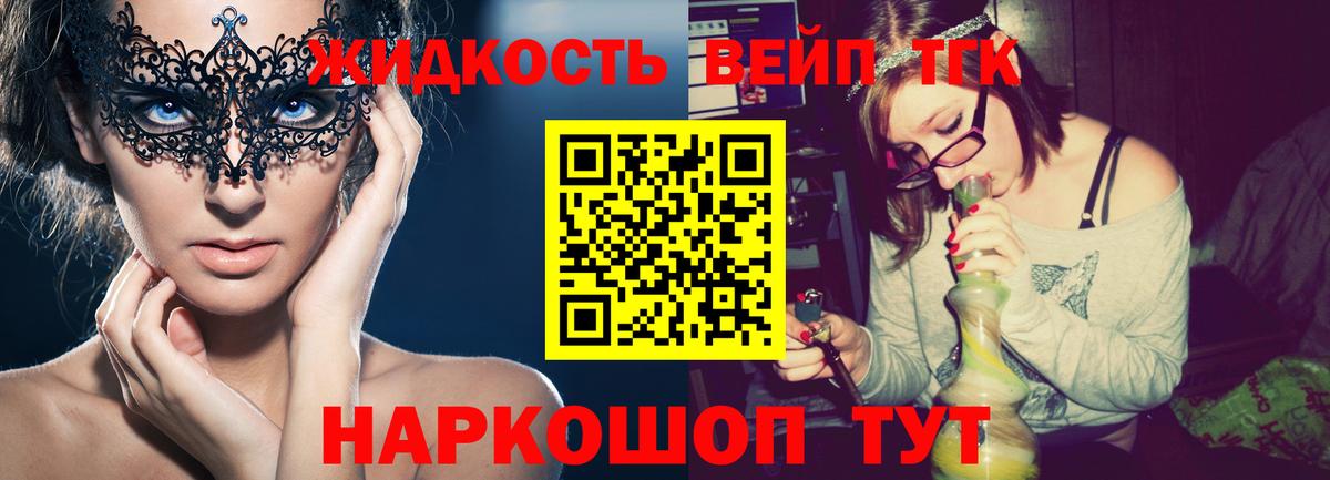 Дистиллят ТГК гашишное масло Новоуральск