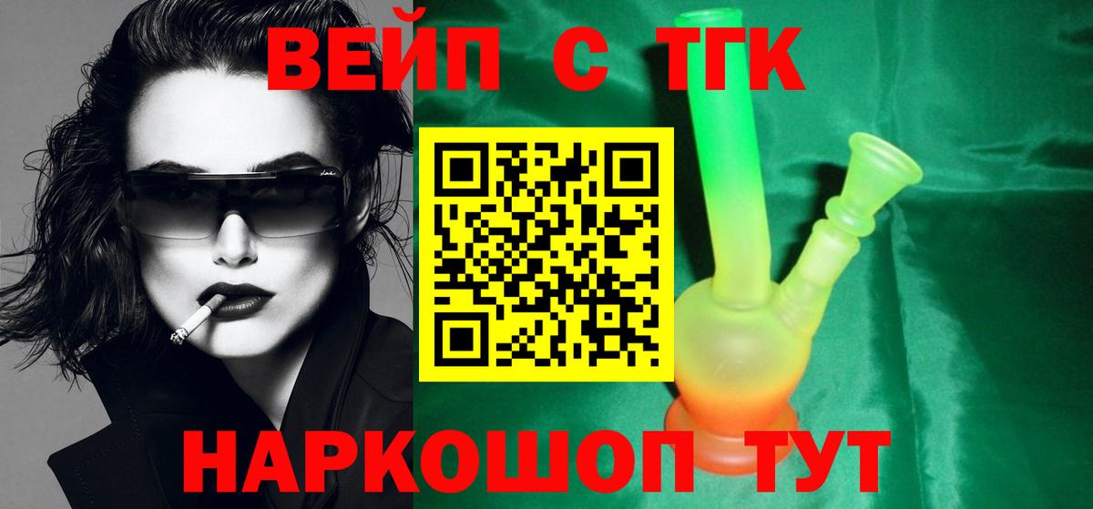 Новоуральск  ТГК THC oil  Дистиллят ТГК концентрат  продажа наркотиков  Вход с VPN 